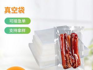 食品袋透明塑封袋食品级密封袋家用抽真空压缩自封袋